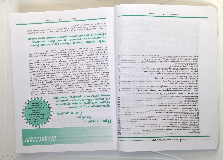 Управление персоналом 8-е изд.Монди/Ноу/Премо 2004г.640стр м/перепл Киев - изображение 9