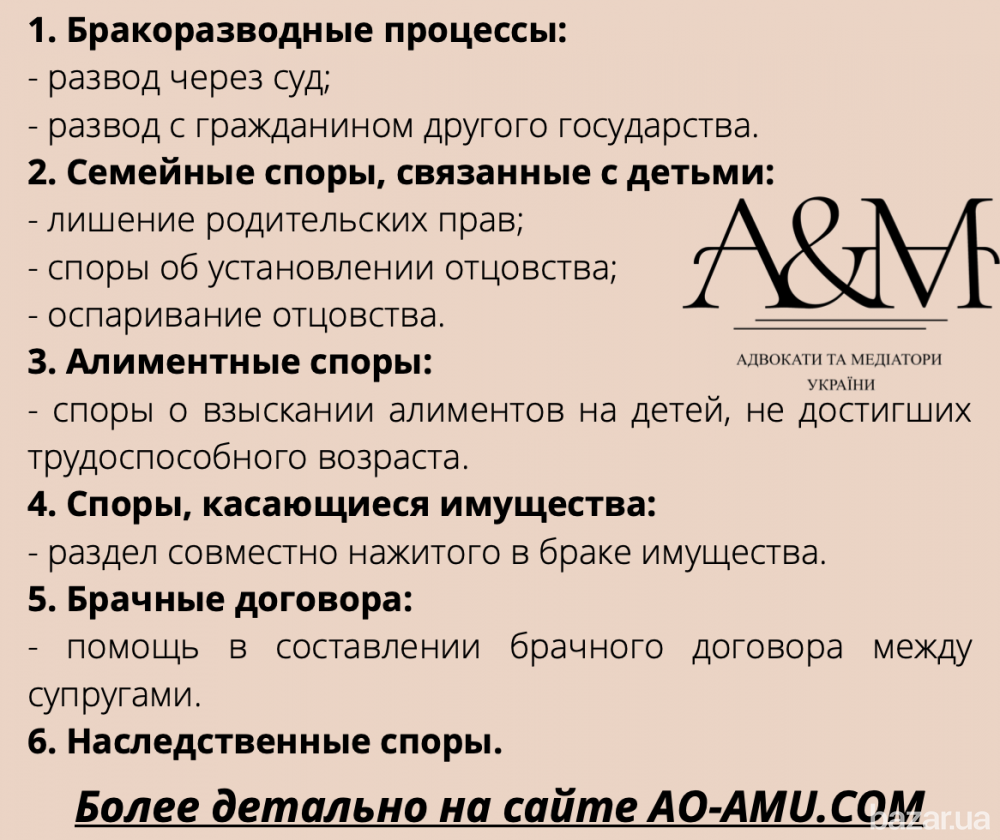 Юрист по семейным и наследственным спорам Харьков Харків - зображення 2