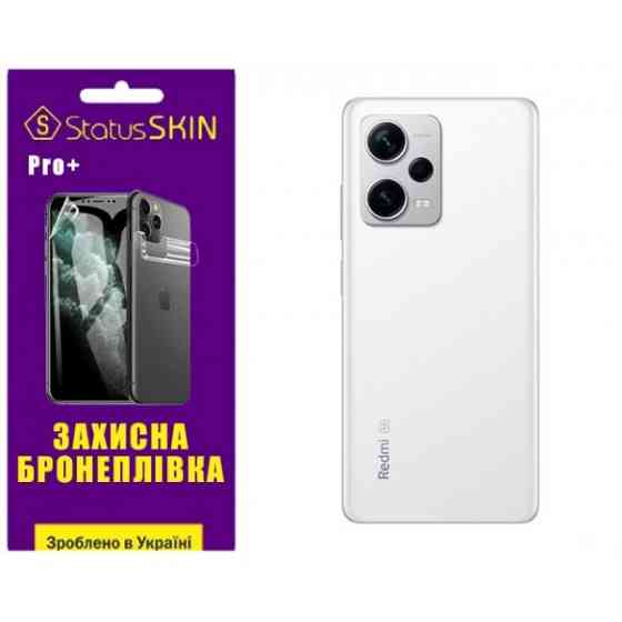 Поліуретанова плівка StatusSKIN Pro+ на корпус Xiaomi Redmi Note 12 Pro+ 5G Матова Харьков