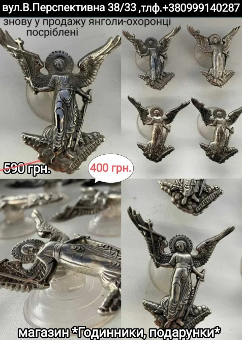 Магазин *Годинники, подарунки* центр м.Кропивницький Кропивницький - зображення 10