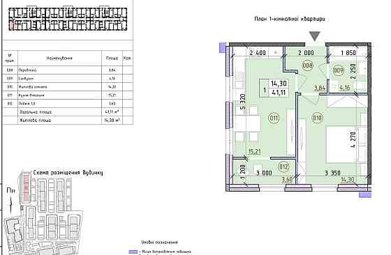 продажа 1-к квартира Киев, Голосеевский, 70000 $ Київ