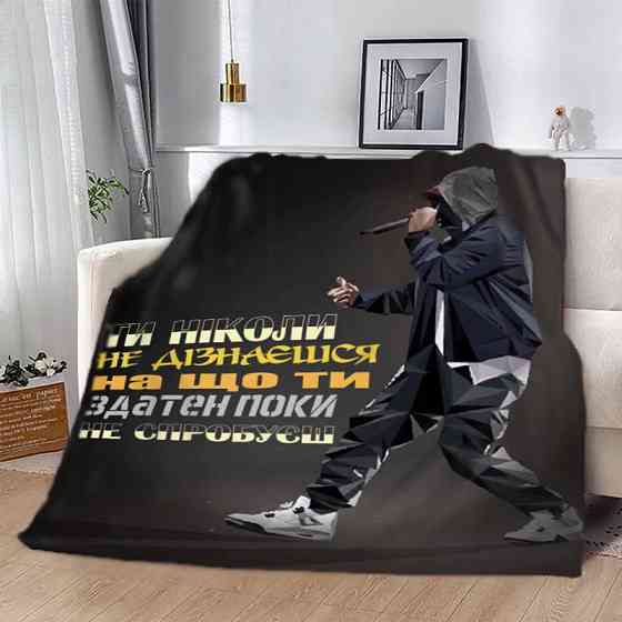 Плед 3D мотиваційний "Спробуй та дізнаєшся" 2651_B 12569 135х160 см Київ