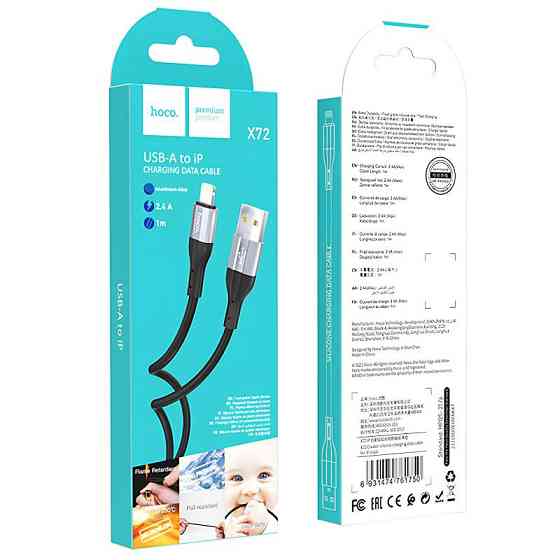 Дата кабель Hoco X72 Creator silicone USB to Lightning (1m) Херсон