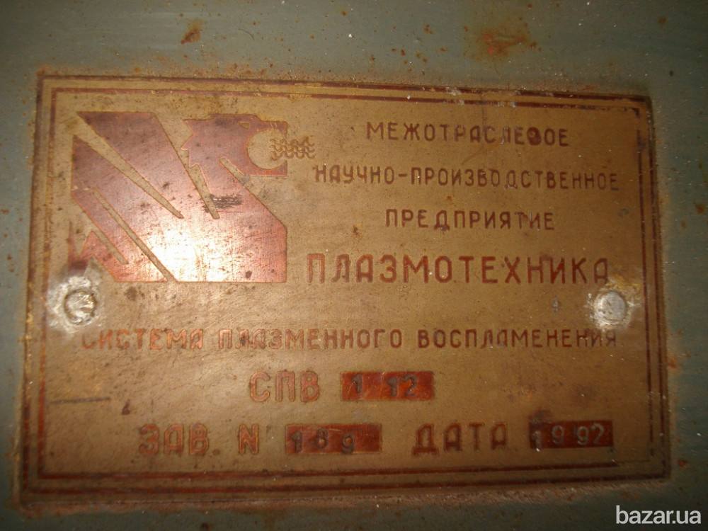 Система плазменного воспламенения СПВ1-12.. -2шт. по 3000грн Харьков - изображение 2