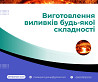 Лиття під ваші завдання Кам'янське (Дніпродзержинськ)