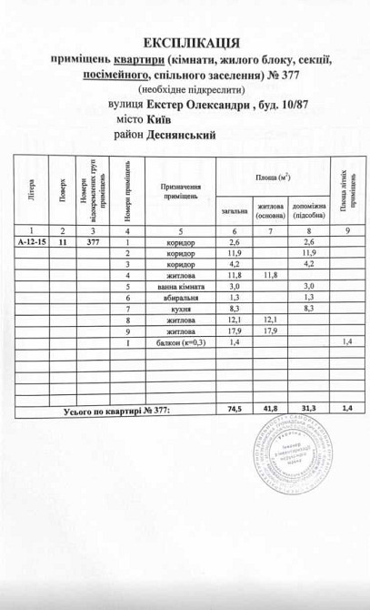 продажа 3-к квартира Киев, Деснянский, 65000 $ Київ - зображення 10