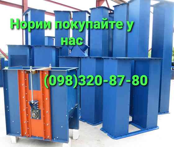 Нория  с приемным бункером , самотечное оборудование Киев