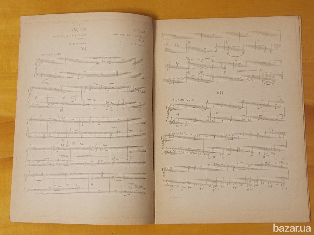Музыкальная литература Харьков - изображение 8