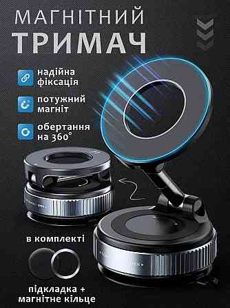 Авто тримач для телефону оригінал Київ