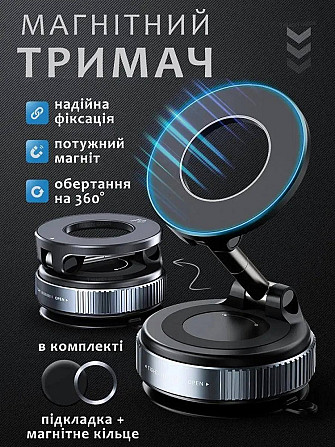 Авто тримач для телефону оригінал Київ - зображення 1