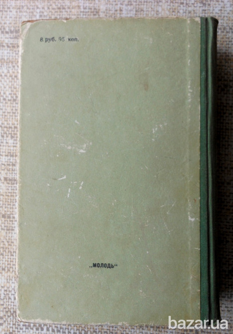 Человек, который смеется. Виктор Гюго Вінниця - зображення 4