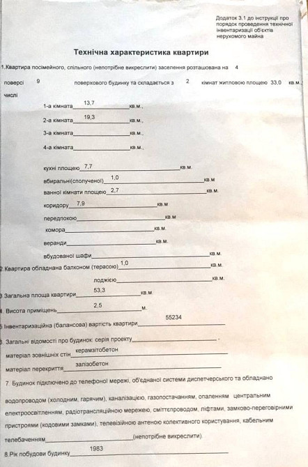 Продам 2к квартиру "чешка" вул. Гідропаркова,1 Житловий стан Днепр - изображение 10