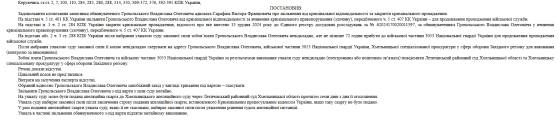 АДВОКАТ У СПРАВАХ ЗА СТ. 130 КУпАП Хмельницький