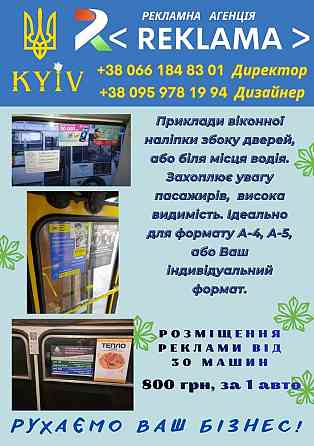Наружна реклама Одеса