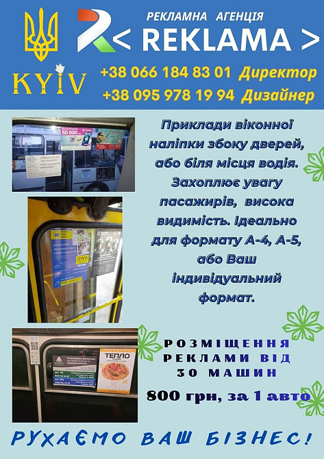 Наружна реклама Одеса - зображення 1