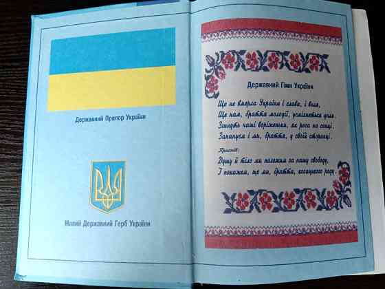 Підручник: Основи правознавства 9 клас. Львов