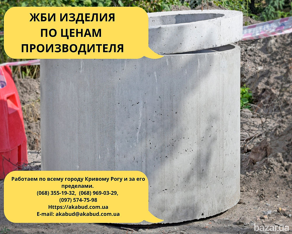 Кольца для колодцев и выгребных ям (крышки, днища) Кривой Рог - изображение 10