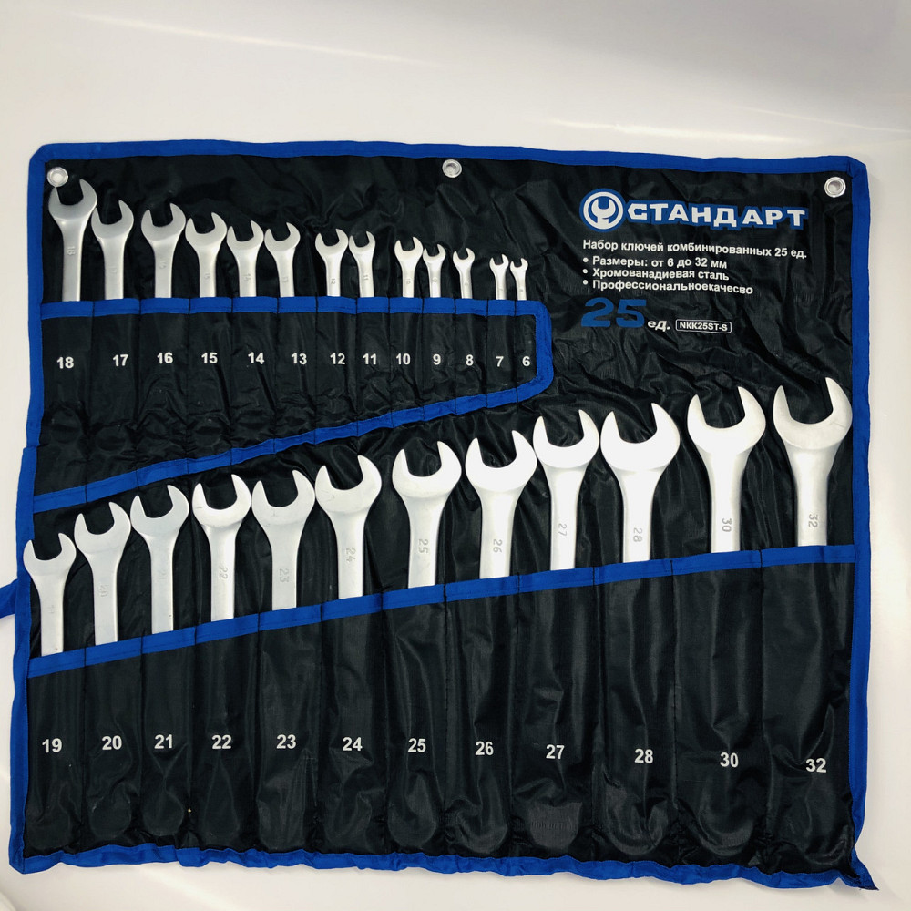 Набор рожково-накидных ключей 25 шт. (6-32 мм) в чехле СТАНДАРТ NKK25ST-S Харьков - изображение 2