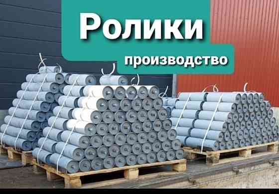 Роликоопоры конвейерные любые , ролики конвейерные и комплектующие Киев