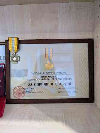 рамки для грамот Тульчин