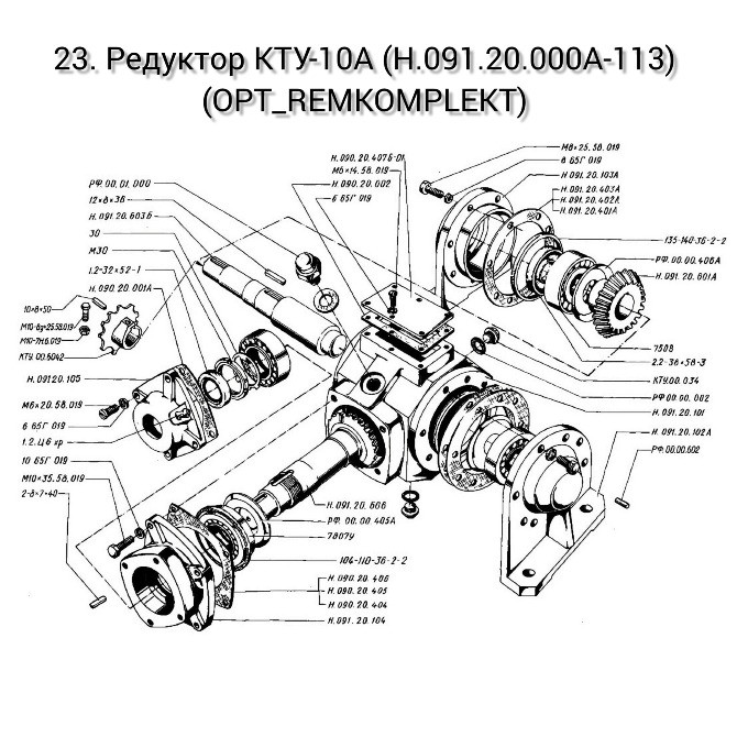 Редуктор КТУ-10А (Н.091.20.000А-113). Вал-шестерня Н.091.20.606 редуктора КТУ-10А Дніпро - зображення 4