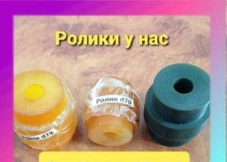 Ролики конвейерные для скребковых транспортеров К4-УТФ-200 Киев - изображение 1