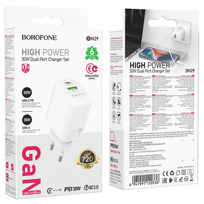 СЗУ Borofone BN29 Fuente PD30W+QC3.0 (1USB-A/1C) Херсон - изображение 4