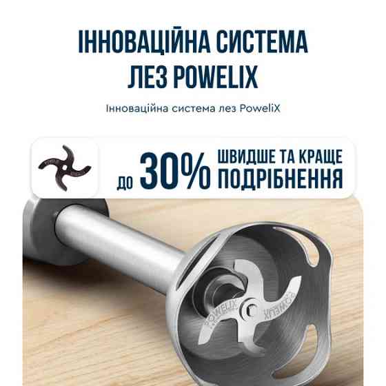 Блендер погружной TEFAL Quickchef HB673B30 1000 Вт серый Київ