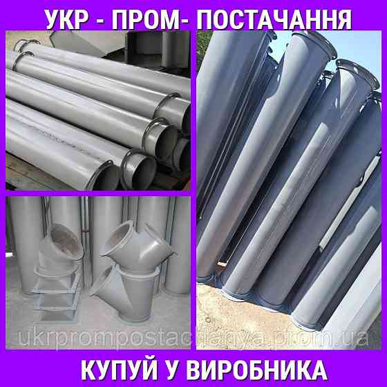 Труба самотечная l=2 м d= 300 s=3 мм Винница