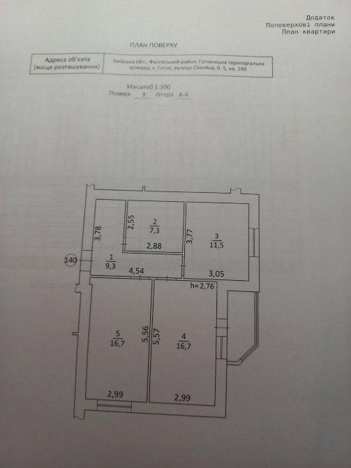 Продам 2-кімнатну квартиру в ЖК «Family-2» Київ - зображення 5