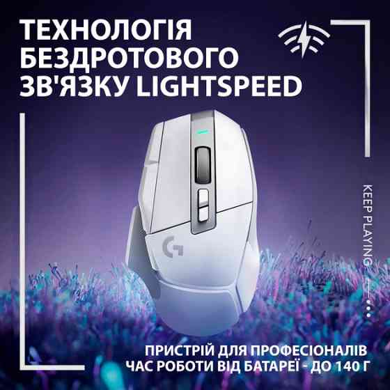Мышь компьютерная безпроводная Logitech G502 X Lightspeed Wireless White L910-006189 белая Киев