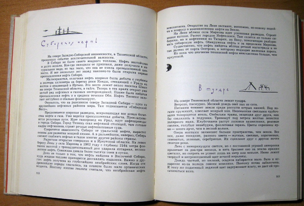 Российские просторы. Н. Михайлов Богодухов - изображение 4