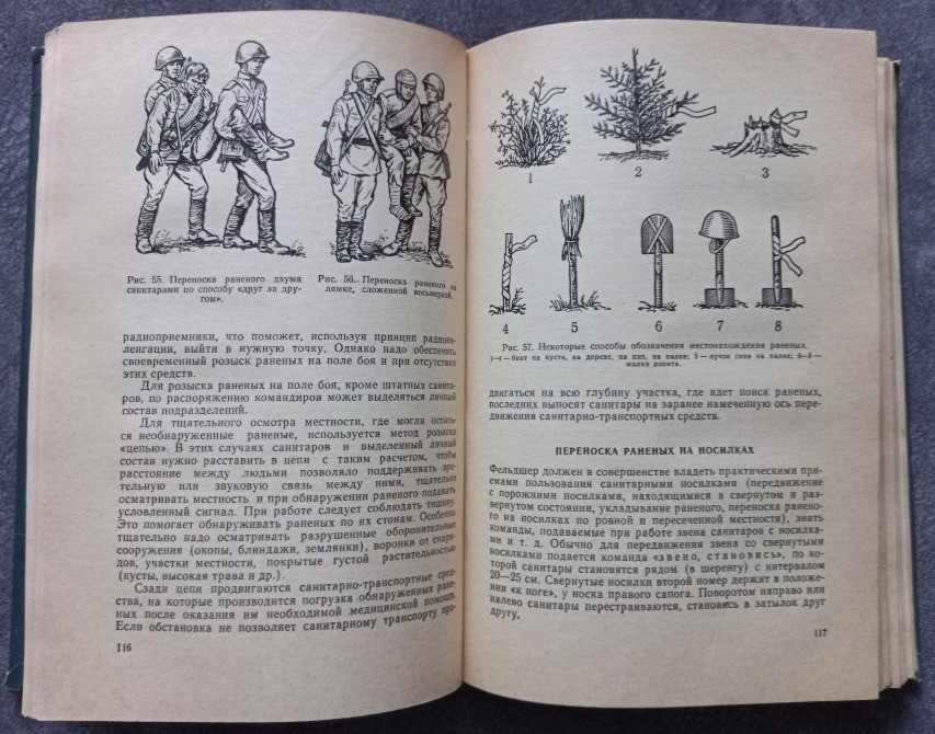 Военно-медицинская подготовка. А.А. Кувшинский Харьков - изображение 4