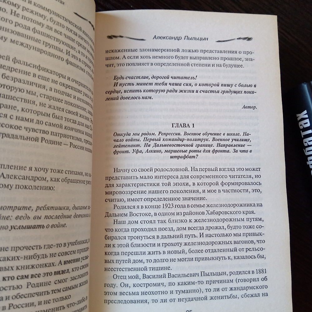 Правда о штрафбатах Львов - изображение 9