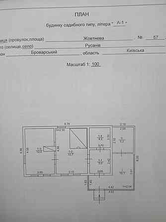 Продам будинок у с. Русанів Бровари