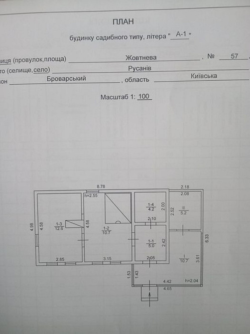 Продам будинок у с. Русанів Бровари - зображення 3