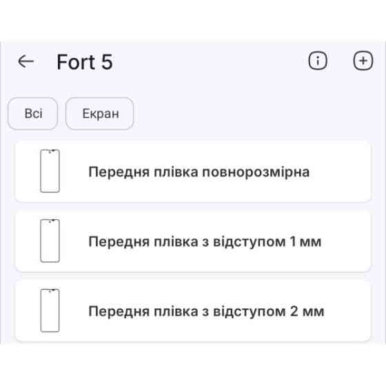 Полиуретановая пленка StatusSKIN Pro на экран Blackview Fort 5 Матова Харків