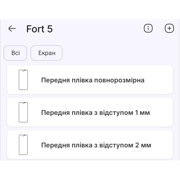 Полиуретановая пленка StatusSKIN Pro на экран Blackview Fort 5 Матова Харків - зображення 2