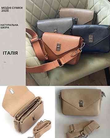 Кросбоді сумка шкіряна на замочці у кольорі тауп чорна Firenze Italy TS000209 Дніпро