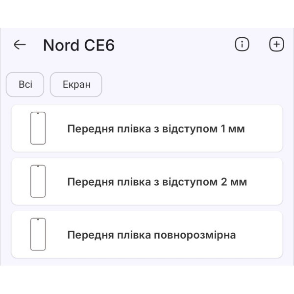 Полиуретановая пленка StatusSKIN Pro+ на экран OnePlus Nord CE6 Матова Харьков - изображение 2
