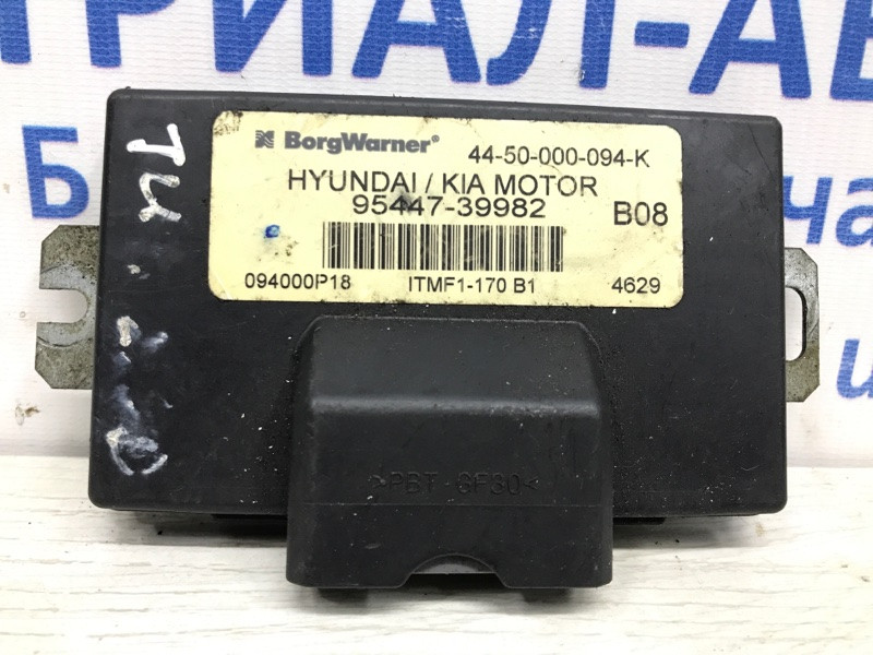 Блок управления полным приводом Hyundai Tucson JM 2004 (б/у) Киев - изображение 2