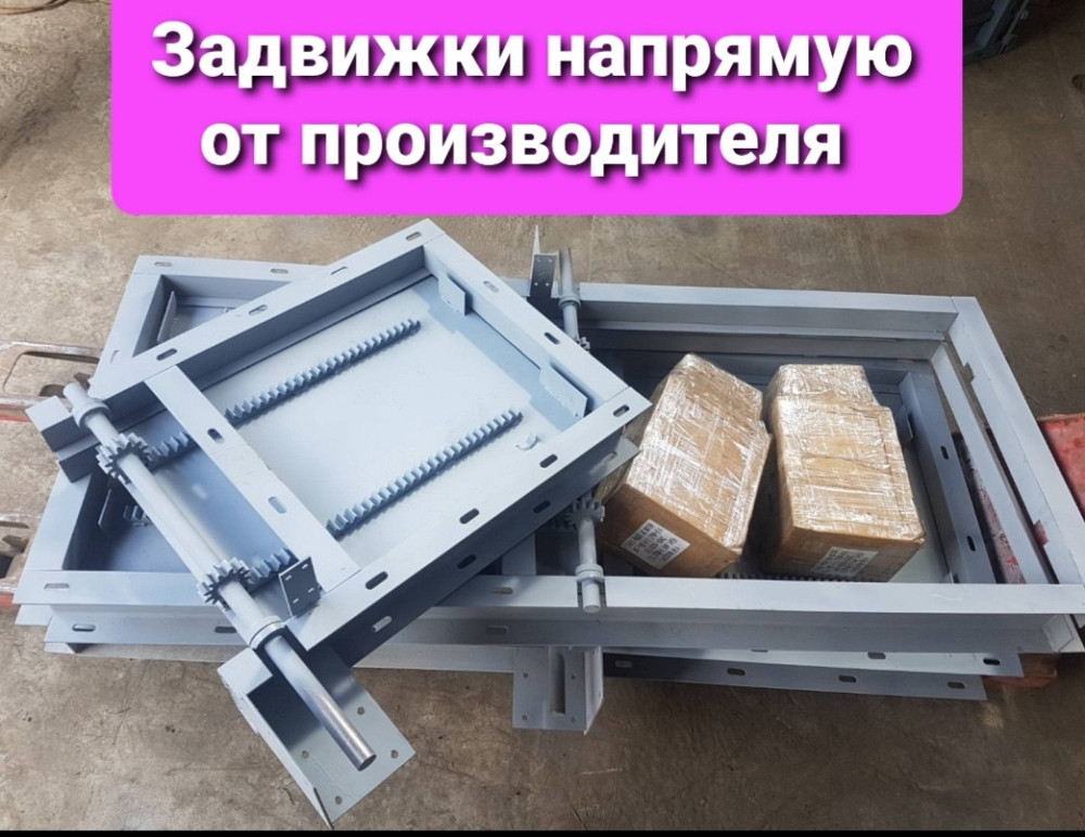 Задвижки для бункера , силоса , смесителя Київ - зображення 2