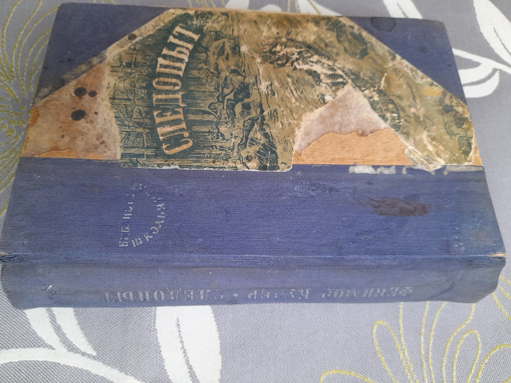 Фенимор Купер Следопыт 1948 библиотека школьника Полукруг приключений фантастики Запоріжжя - зображення 12