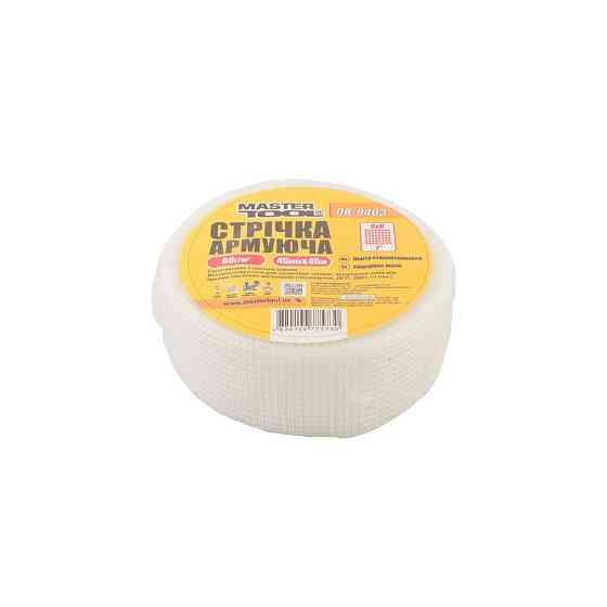 Лента стеклотканевая самоклеящаяся MASTERTOOL 45 мм 45 м 8х8 55 г/м² 08-9403 Харків