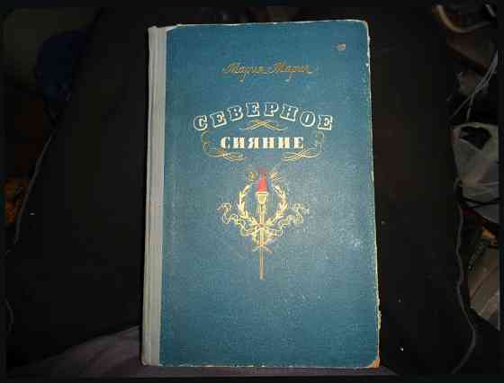 Мария Марич "Pantha du Prince" в диспансере^ бухгалтер 1956г. Донецьк