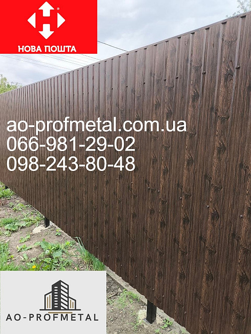 Профнастил PRINTEK, Профнастил под темное дерево. Київ - зображення 2