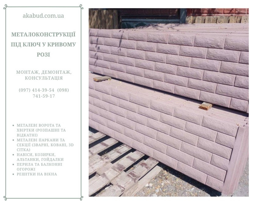 Изготовление, доставка и монтаж бетонных заборов и ЖБИ по Украине Кривий Ріг - зображення 6