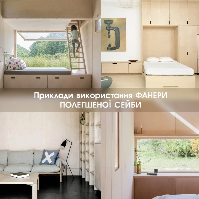 Фанера полегшена ФК (облегченная) СЕЙБА (2,5х1,22м) в наявності Київ - зображення 5