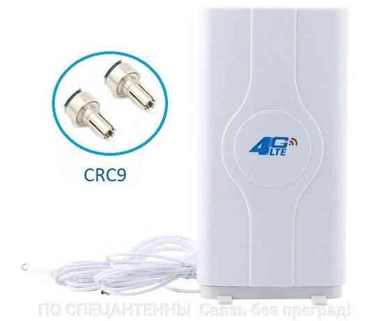 Антенна MIMO 2G/3G/4G LTE 791-2690 МГц на подставке 2хCRC9 2х9 дБ Днепр