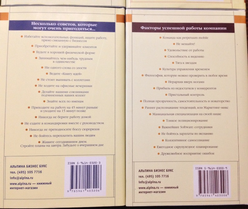 Как сделать работу вашей мечтой 8 книг про бизнес и карьеру кейс тв/пл Фокс/Грегори/Кобьёлл Київ - зображення 12